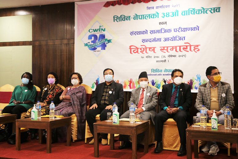 विश्व बाल दिवस २०२१ र सिविन नेपालको ३४औ वार्षिकोत्सव