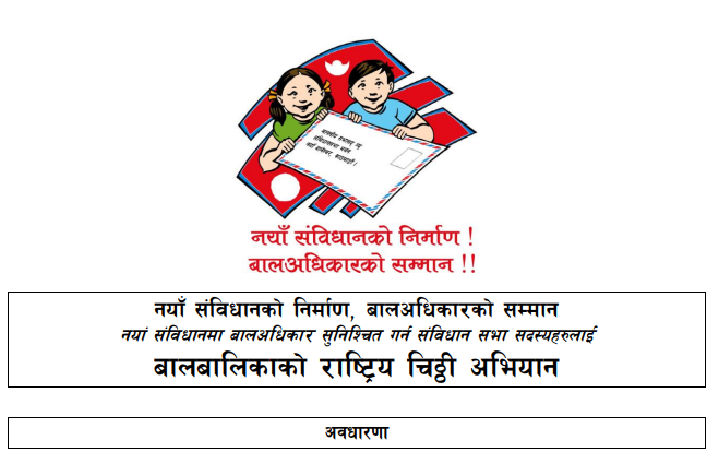 Concept Note of CA Letter Campaign